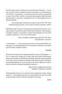 Антициник. Путеводитель для разочарованных идеалистов — фото, картинка — 1