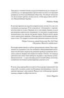 Антициник. Путеводитель для разочарованных идеалистов — фото, картинка — 2