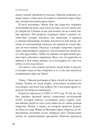 Антициник. Путеводитель для разочарованных идеалистов — фото, картинка — 11