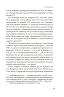 Антициник. Путеводитель для разочарованных идеалистов — фото, картинка — 12