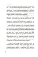 Антициник. Путеводитель для разочарованных идеалистов — фото, картинка — 15