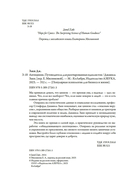 Антициник. Путеводитель для разочарованных идеалистов — фото, картинка — 4