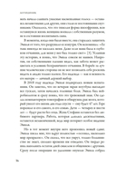 Антициник. Путеводитель для разочарованных идеалистов — фото, картинка — 9