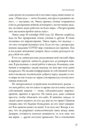 Антициник. Путеводитель для разочарованных идеалистов — фото, картинка — 10