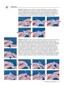 188 дизайнерских УЗОРОВ. Большая книга авторских схем для вязания на спицах — фото, картинка — 13