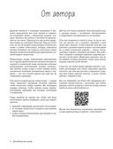 188 дизайнерских УЗОРОВ. Большая книга авторских схем для вязания на спицах — фото, картинка — 4