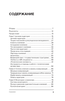 Управление репутацией — фото, картинка — 1