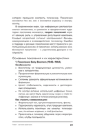 Управление репутацией — фото, картинка — 11