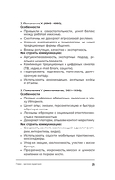 Управление репутацией — фото, картинка — 13