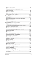 Управление репутацией — фото, картинка — 3