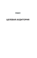 Управление репутацией — фото, картинка — 4