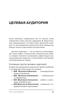 Управление репутацией — фото, картинка — 5