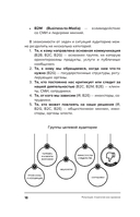 Управление репутацией — фото, картинка — 6