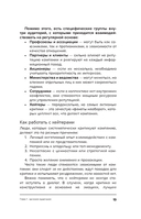 Управление репутацией — фото, картинка — 7