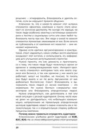 Управление репутацией — фото, картинка — 8