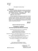 Серийные убийцы — фото, картинка — 2