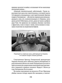 Серийные убийцы — фото, картинка — 12