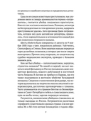 Серийные убийцы — фото, картинка — 5