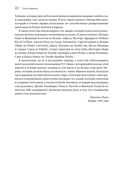 Гемба кайдзен. Путь к снижению затрат и повышению качества — фото, картинка — 18