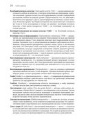 Гемба кайдзен. Путь к снижению затрат и повышению качества — фото, картинка — 20