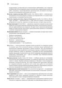 Гемба кайдзен. Путь к снижению затрат и повышению качества — фото, картинка — 22