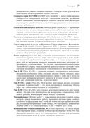 Гемба кайдзен. Путь к снижению затрат и повышению качества — фото, картинка — 25