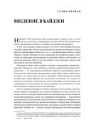 Гемба кайдзен. Путь к снижению затрат и повышению качества — фото, картинка — 27