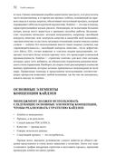 Гемба кайдзен. Путь к снижению затрат и повышению качества — фото, картинка — 28