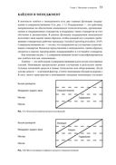 Гемба кайдзен. Путь к снижению затрат и повышению качества — фото, картинка — 29