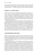 Гемба кайдзен. Путь к снижению затрат и повышению качества — фото, картинка — 30