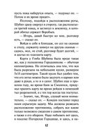 Кипящая переправа — фото, картинка — 11