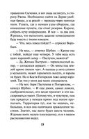 Кипящая переправа — фото, картинка — 12