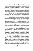 Кипящая переправа — фото, картинка — 13