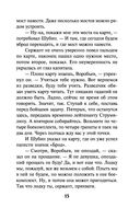 Кипящая переправа — фото, картинка — 14