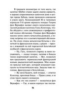 Кипящая переправа — фото, картинка — 15