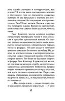 Кипящая переправа — фото, картинка — 16