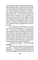 Кипящая переправа — фото, картинка — 17