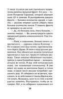 Кипящая переправа — фото, картинка — 18