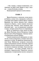 Кипящая переправа — фото, картинка — 20