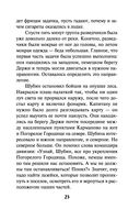 Кипящая переправа — фото, картинка — 22