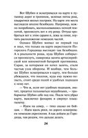 Кипящая переправа — фото, картинка — 23