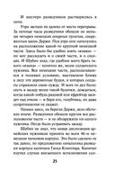 Кипящая переправа — фото, картинка — 24