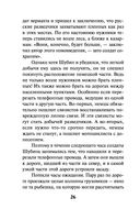 Кипящая переправа — фото, картинка — 25