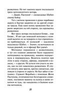 Кипящая переправа — фото, картинка — 26