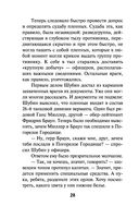 Кипящая переправа — фото, картинка — 27