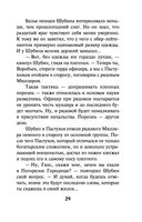 Кипящая переправа — фото, картинка — 28