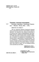 Кипящая переправа — фото, картинка — 3