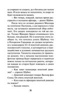 Кипящая переправа — фото, картинка — 30