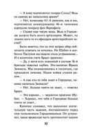 Кипящая переправа — фото, картинка — 31