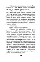 Кипящая переправа — фото, картинка — 33